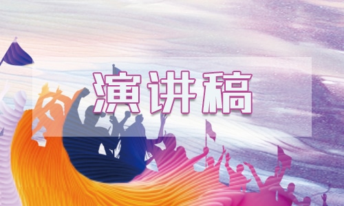 国庆节演讲稿
